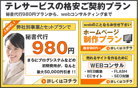 充実の契約プラン